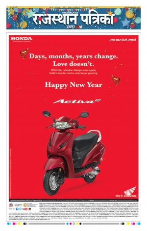 Rajasthan Patrika Nagour DAK