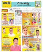 Guntur Constituencies