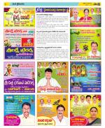 Krishna Constituencies