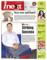 Patna Hindi ePaper, Patna Hindi Newspaper - InextLive