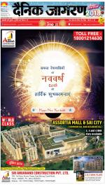 Patna Hindi ePaper, Patna Hindi Newspaper - InextLive