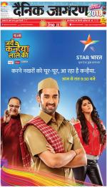 Agra Hindi ePaper, Agra Hindi Newspaper – InextLive