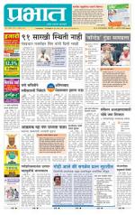 अहमदनगर आवृत्ती