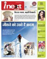 Dehradun Hindi ePaper, Dehradun Hindi Newspaper - InextLive