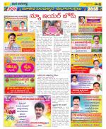 Vijayawada City Constituencies