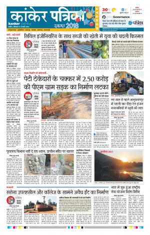 Kanker Patrika