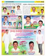 Guntur Amaravathi Constituencies