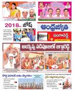 Sangareddy District