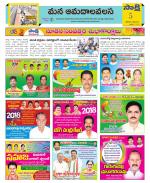 Srikakulam Constituencies