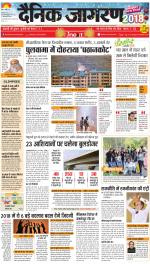 Jamshedpur Hindi ePaper, Jamshedpur Hindi Newspaper - InextLive