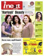 Bareilly Hindi ePaper, Bareilly Hindi Newspaper - InextLive
