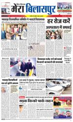 Divya Himachal Dharamsala+Mera Bilaspur +Aastha