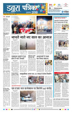 DABRA PATRIKA