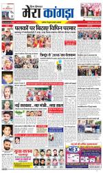 Divya Himachal Dharamsala+ Mera Kangra +Aastha