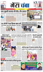 Divya Himachal Dharamsala+Mera Chamba+Aastha