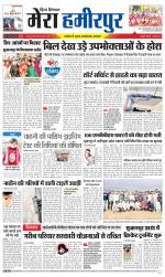 Divya Himachal Dharamsala+Mera Hamirpur +Aastha