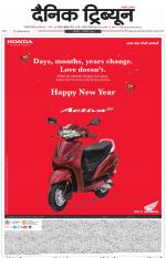 Dainik Tribune (Gurgaon Edition)