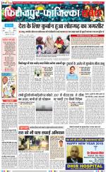 Firozpur / Fazilka Savera