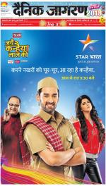 Dehradun Hindi ePaper, Dehradun Hindi Newspaper - InextLive