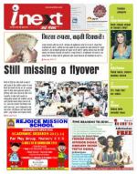 Ranchi Hindi ePaper, Ranchi Hindi Newspaper - InextLive