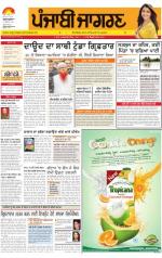 Gurdaspur  : Punjabi jagran News 18th August 2013