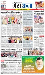 Divya Himachal Dharamsala +Mera Una +Aastha