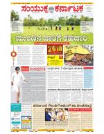 Namma Bengaluru, ಬೆಂಗಳೂರು