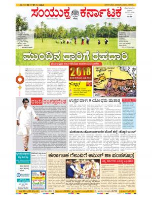 December, 31, 2017, Bangalore