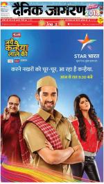 Kanpur Hindi ePaper, Kanpur Hindi Newspaper - InextLive