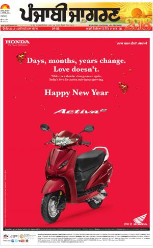 Chandigarh : Punjabi jagran News : 01st January 2018