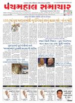 Panchmahal Samachar