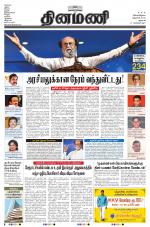 Dinamani - Dharmapuri