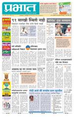 पुणे शहर आवृत्ती