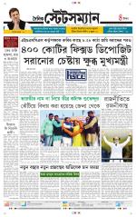 Dainik-Statesman