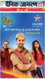 Meerut Hindi ePaper, Meerut Hindi Newspaper - InextLive