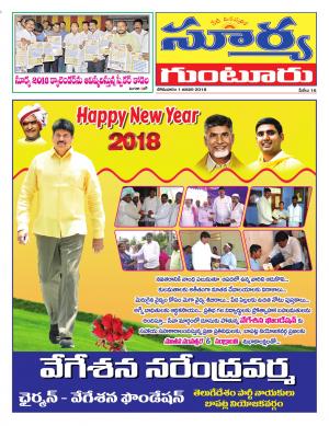 Monday 1 January, 2018