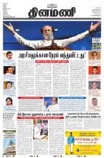 Dinamani - Villupuram