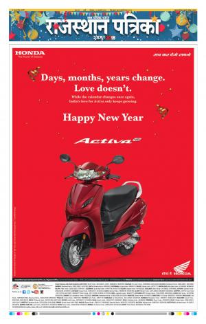 Rajasthan Patrika Jalore