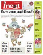Kanpur Hindi ePaper, Kanpur Hindi Newspaper - InextLive
