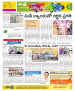 Hanamakonda Constituencies