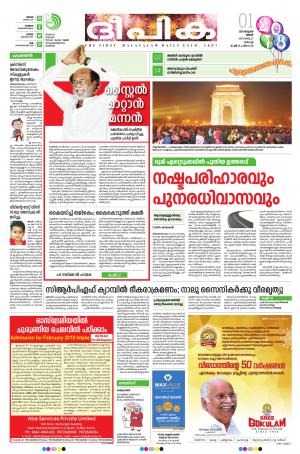 Deepika 01 January 2018