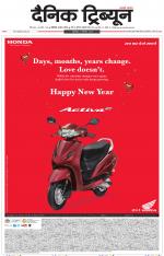 Dainik Tribune (Chandigarh)