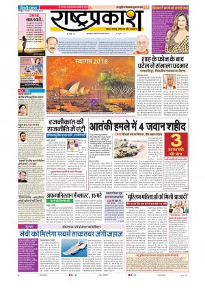 1st Jan Rashtraprakash