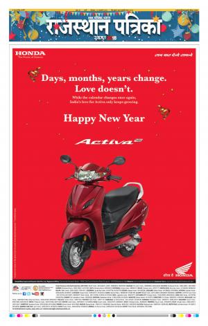 Rajasthan Patrika Pali