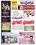 Nagarkurnool District