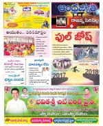 Rajanna Sircilla District