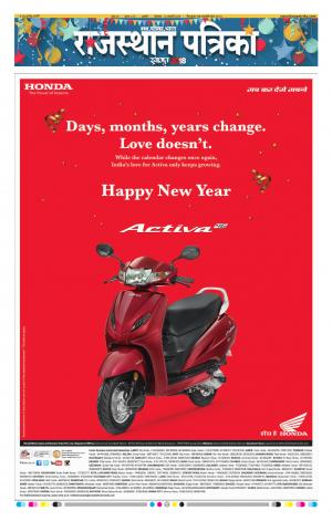 Rajasthan Patrika Ajmer