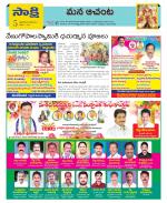 West Godavari Constituencies