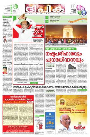 Deepika 01 January 2018