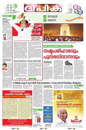 Deepika 01 January 2018